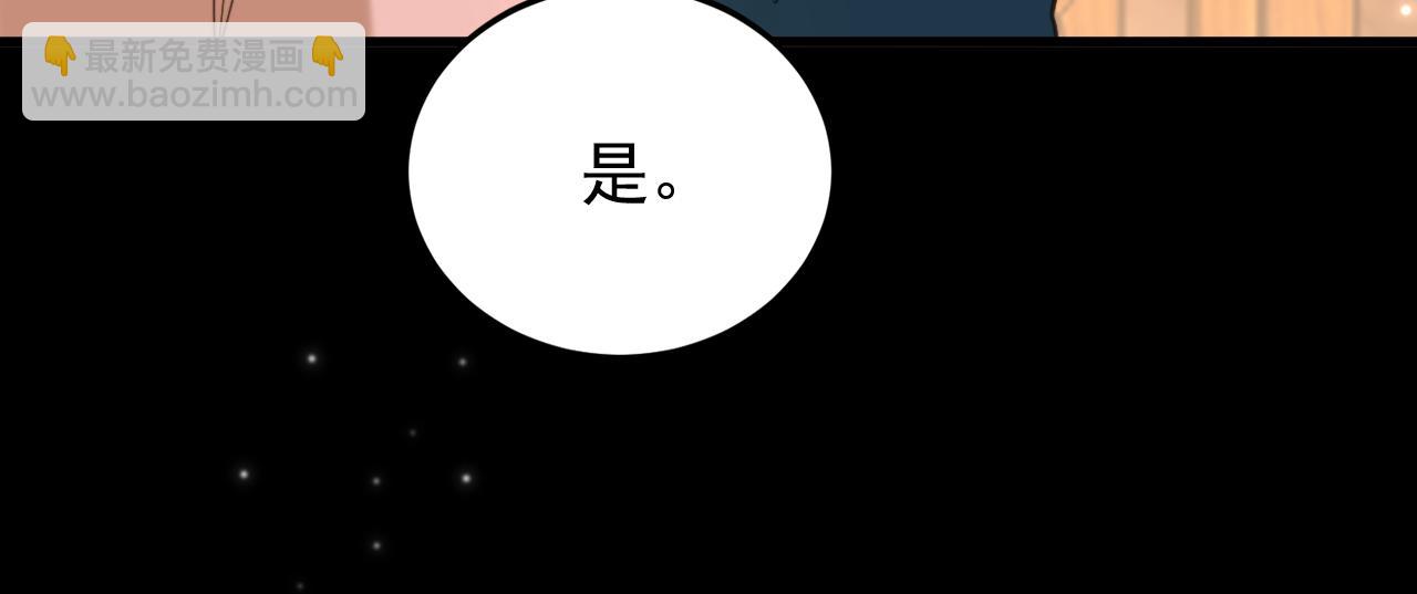 重生空間：大小姐不好惹 - 第398話 你少在這和稀泥！(2/3) - 1