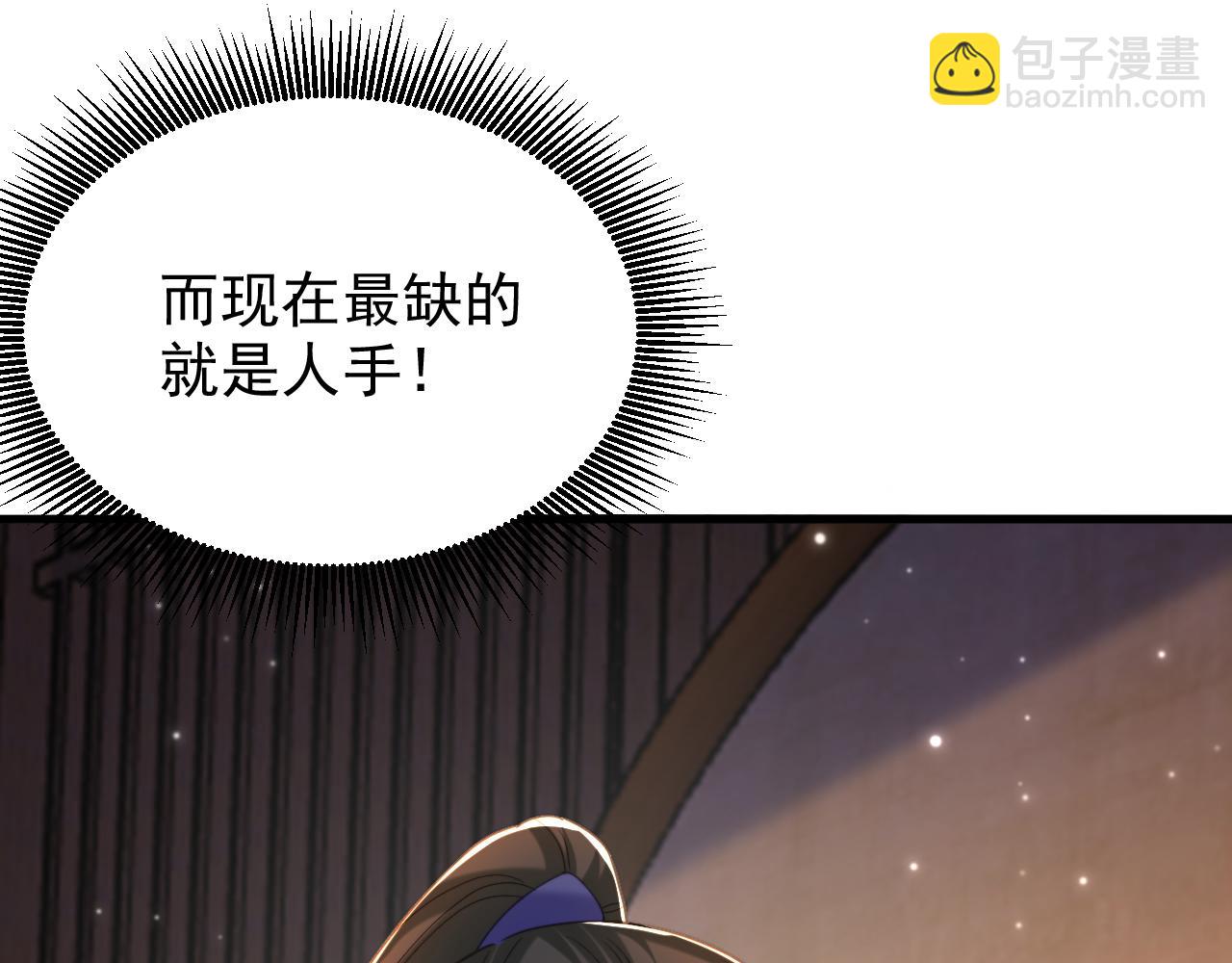 重生空間：大小姐不好惹 - 第398話 你少在這和稀泥！(1/3) - 8