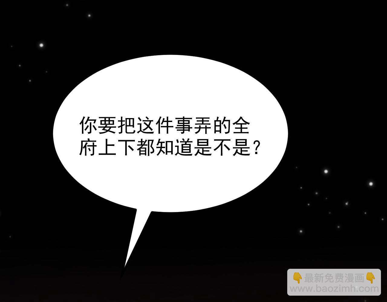 重生空間：大小姐不好惹 - 第398話 你少在這和稀泥！(2/3) - 2