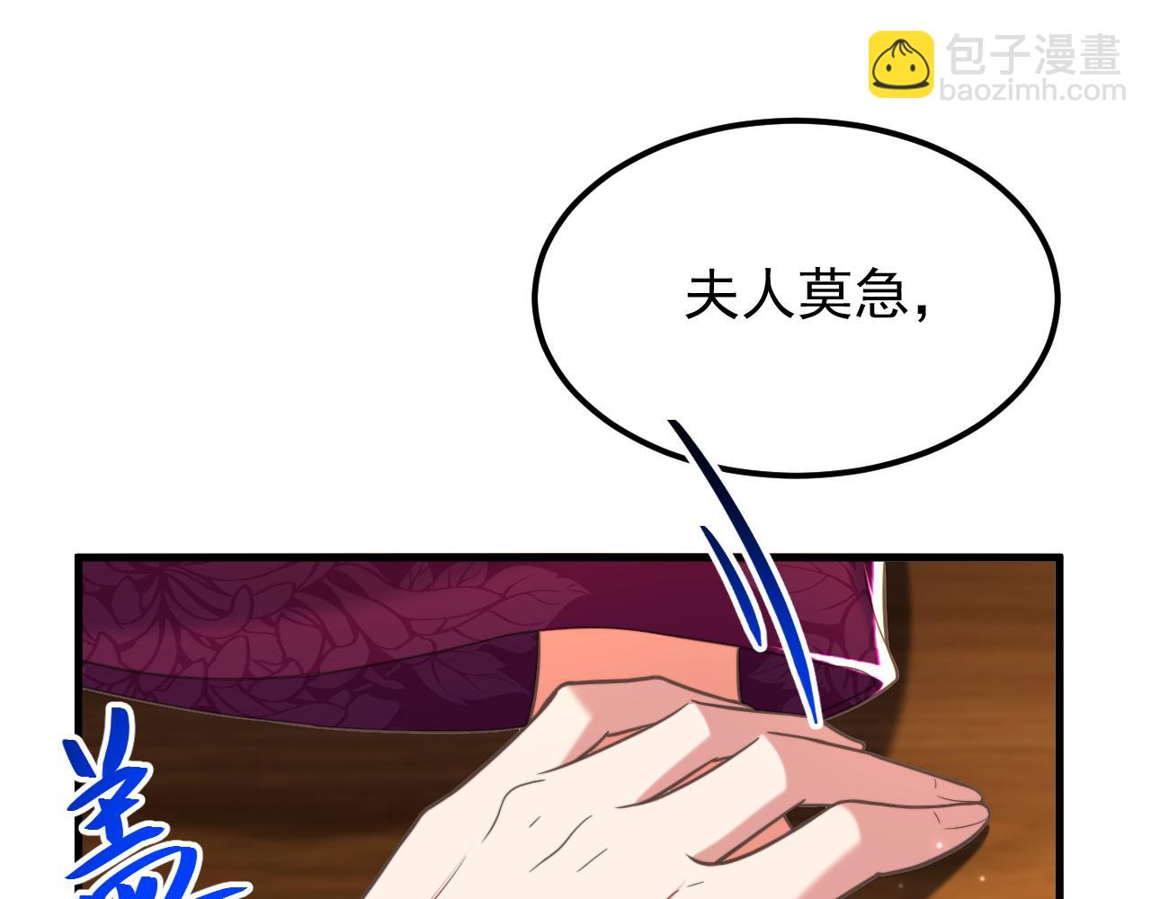 重生空間：大小姐不好惹 - 第398話 你少在這和稀泥！(2/3) - 8