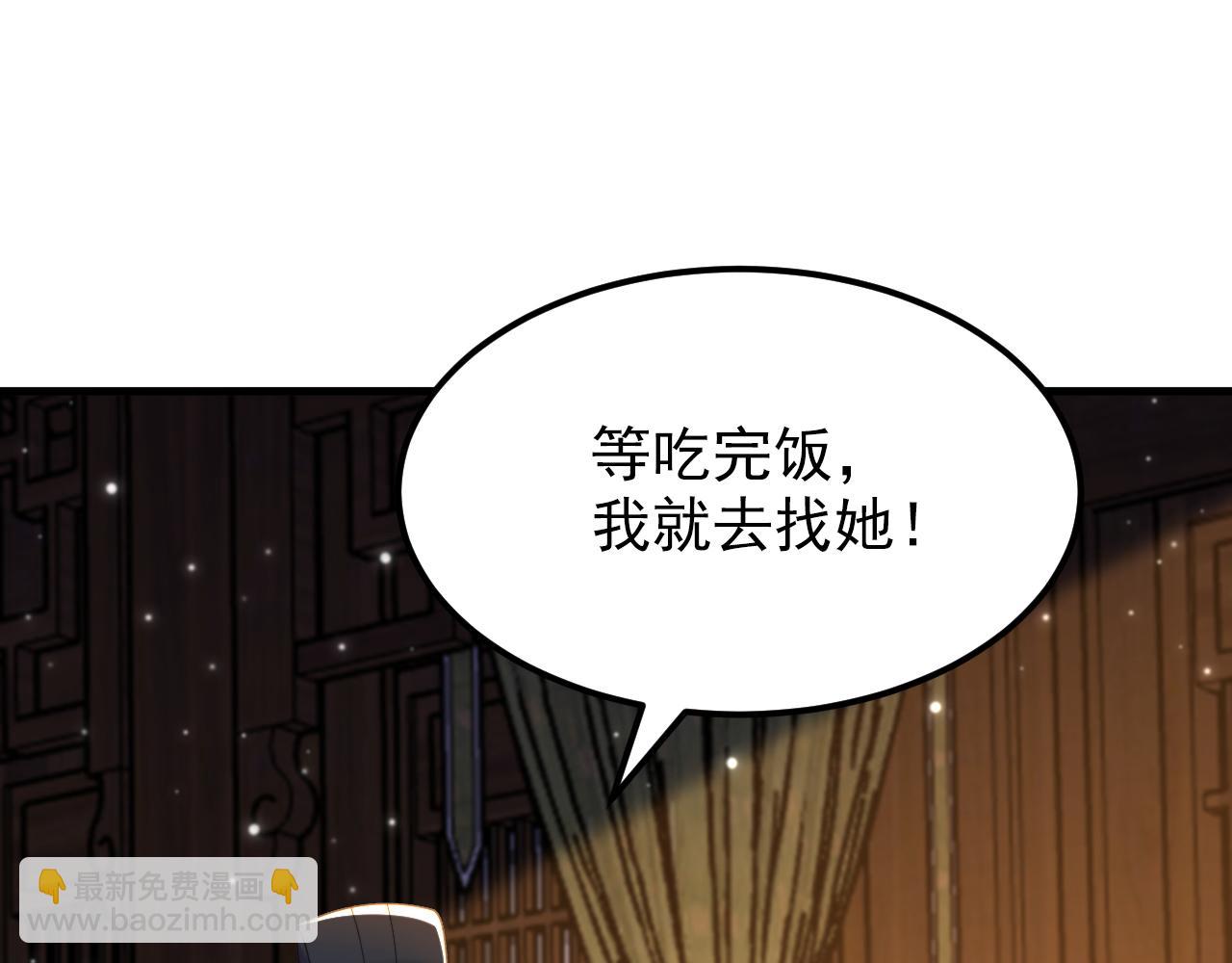 重生空間：大小姐不好惹 - 第398話 你少在這和稀泥！(2/3) - 2
