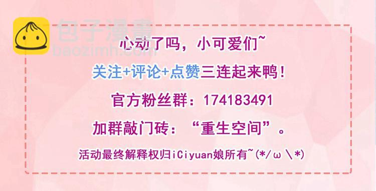 重生空間：大小姐不好惹 - 第4話 打臉我是專業的(3/3) - 2