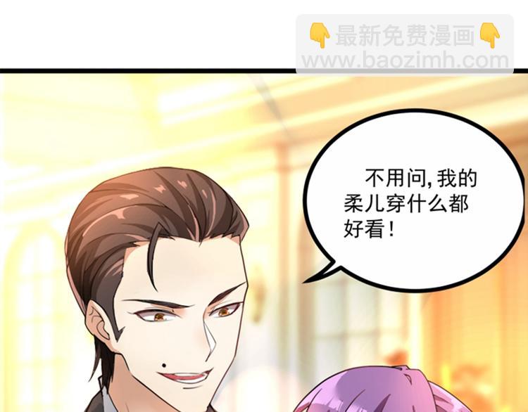 重生空間：大小姐不好惹 - 第4話 打臉我是專業的(2/3) - 3