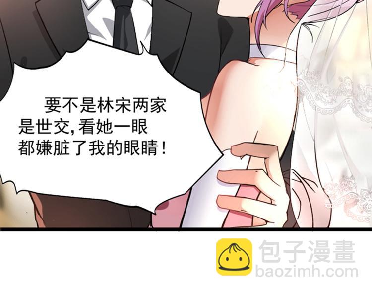 重生空間：大小姐不好惹 - 第4話 打臉我是專業的(2/3) - 7