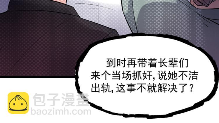 重生空間：大小姐不好惹 - 第4話 打臉我是專業的(2/3) - 3