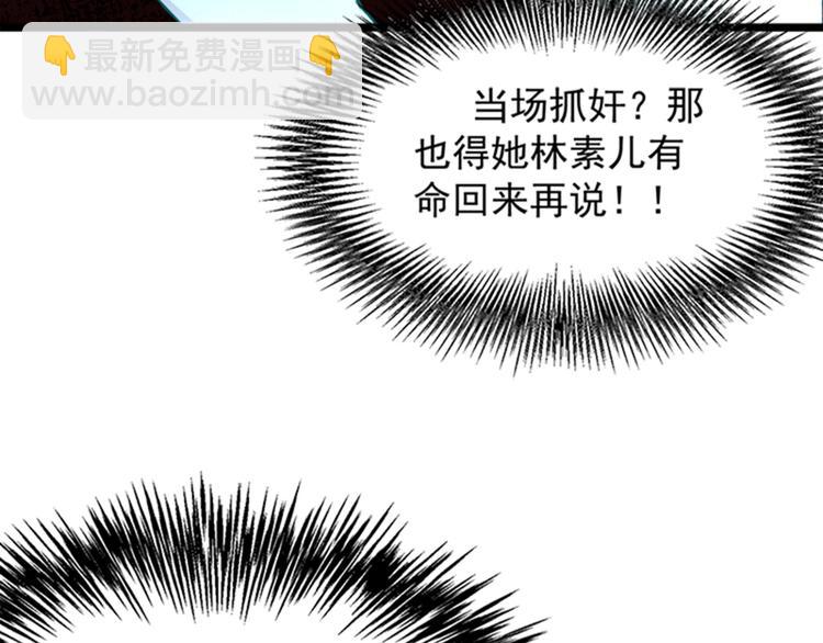 重生空間：大小姐不好惹 - 第4話 打臉我是專業的(2/3) - 2