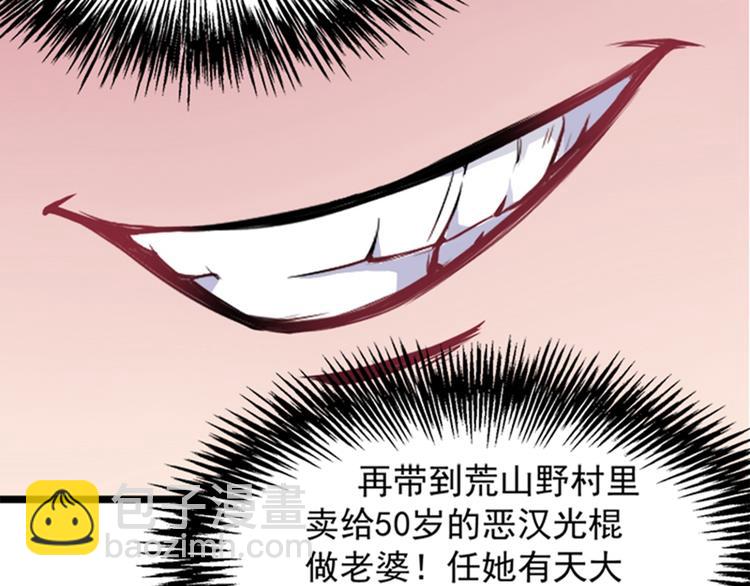 重生空間：大小姐不好惹 - 第4話 打臉我是專業的(2/3) - 4