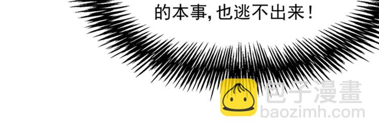 重生空間：大小姐不好惹 - 第4話 打臉我是專業的(2/3) - 5