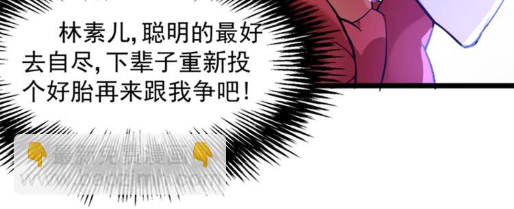 重生空間：大小姐不好惹 - 第4話 打臉我是專業的(2/3) - 2