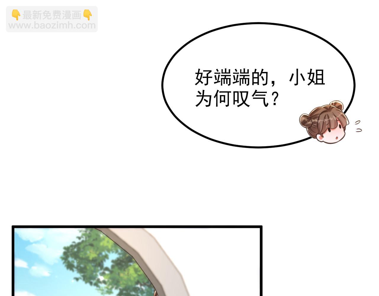 重生空間：大小姐不好惹 - 第400話 京城動物園？(3/3) - 3