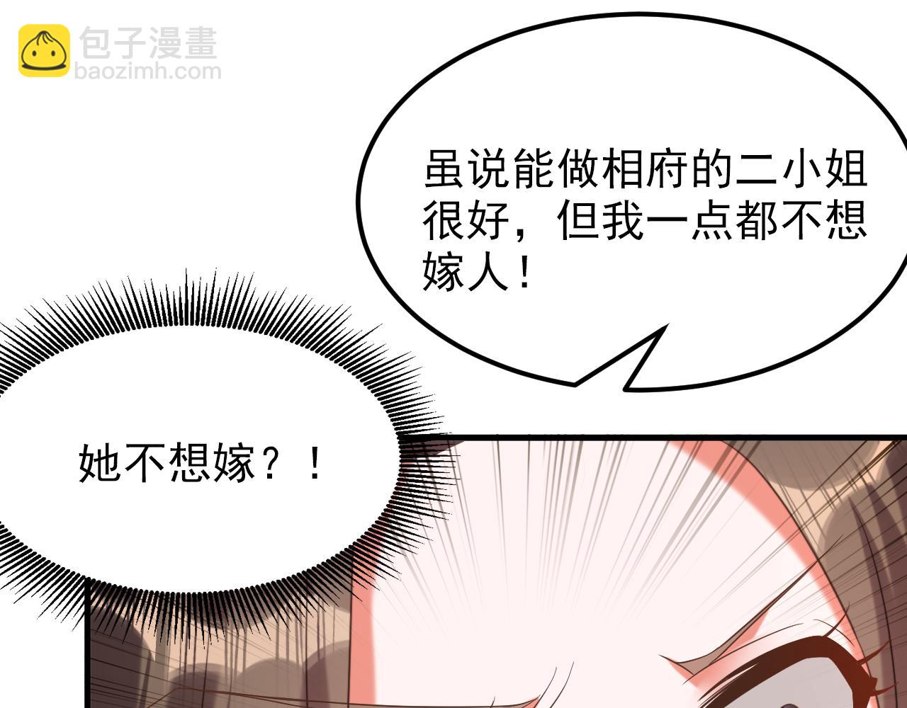 重生空間：大小姐不好惹 - 第400話 京城動物園？(3/3) - 3