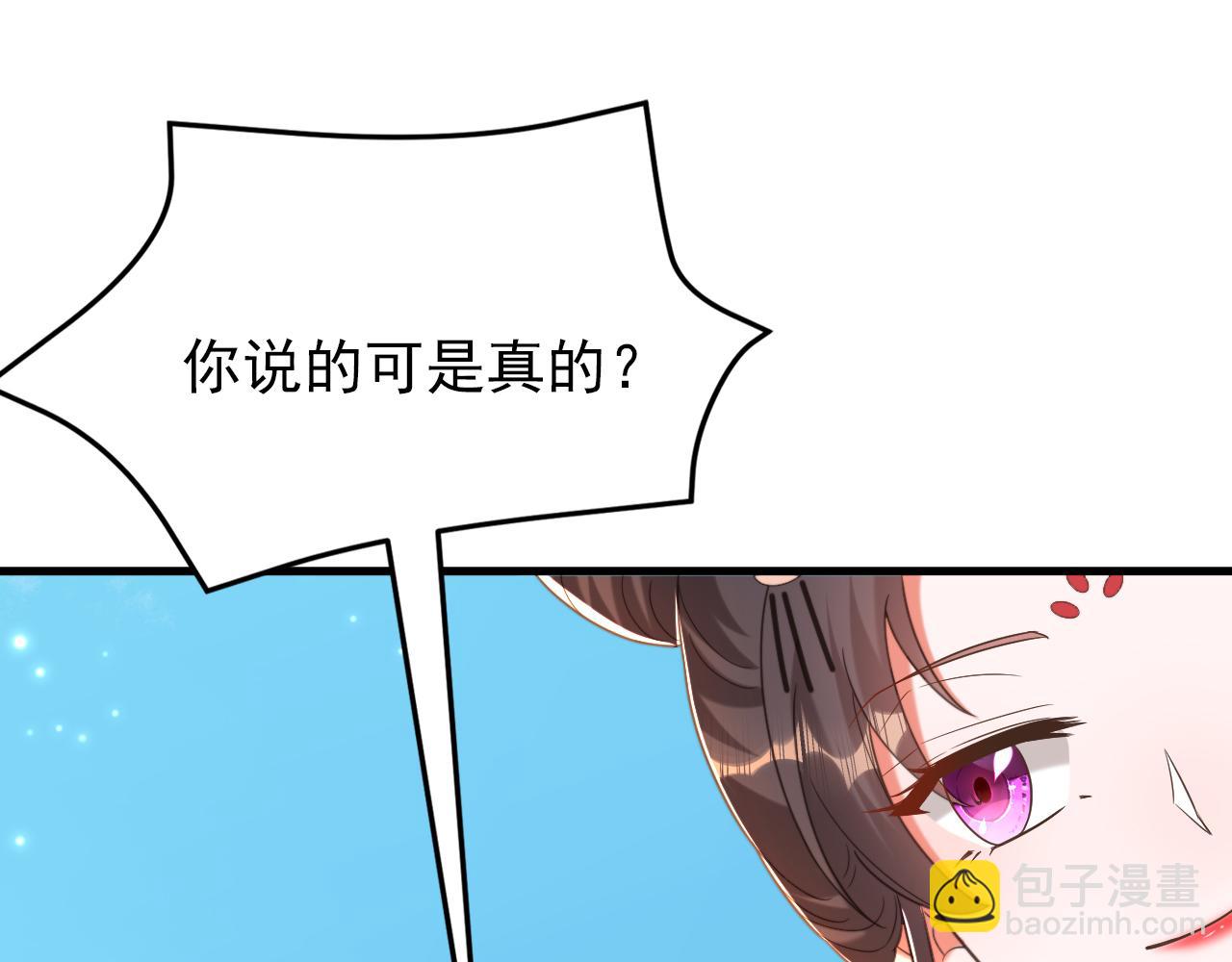 重生空間：大小姐不好惹 - 第400話 京城動物園？(3/3) - 3