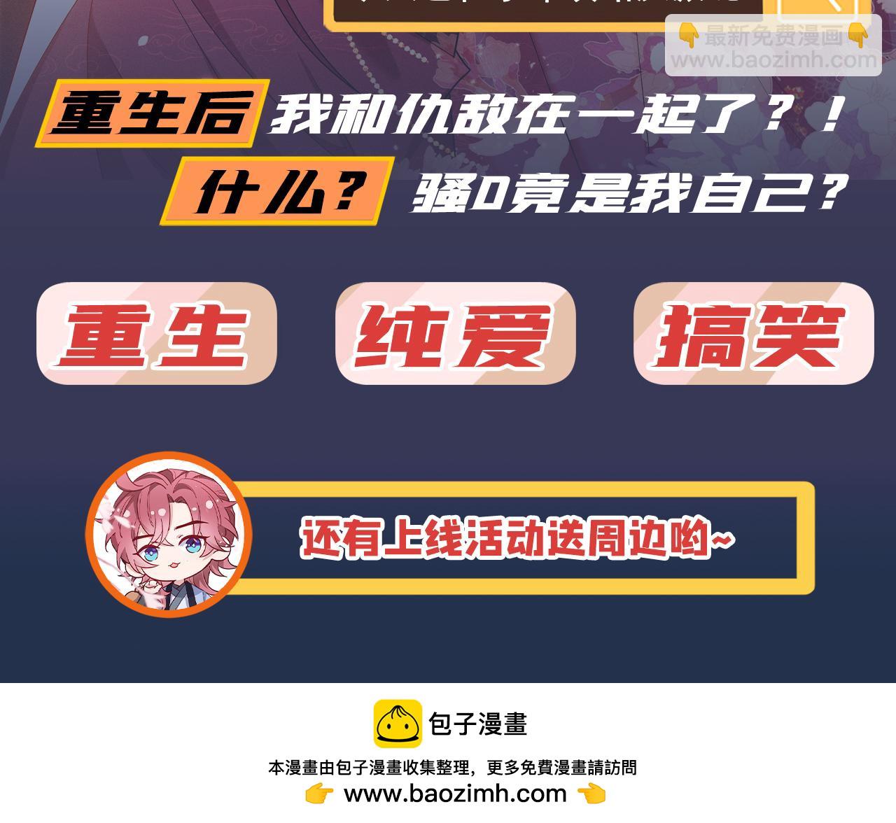 重生空間：大小姐不好惹 - 第400話 京城動物園？(3/3) - 3