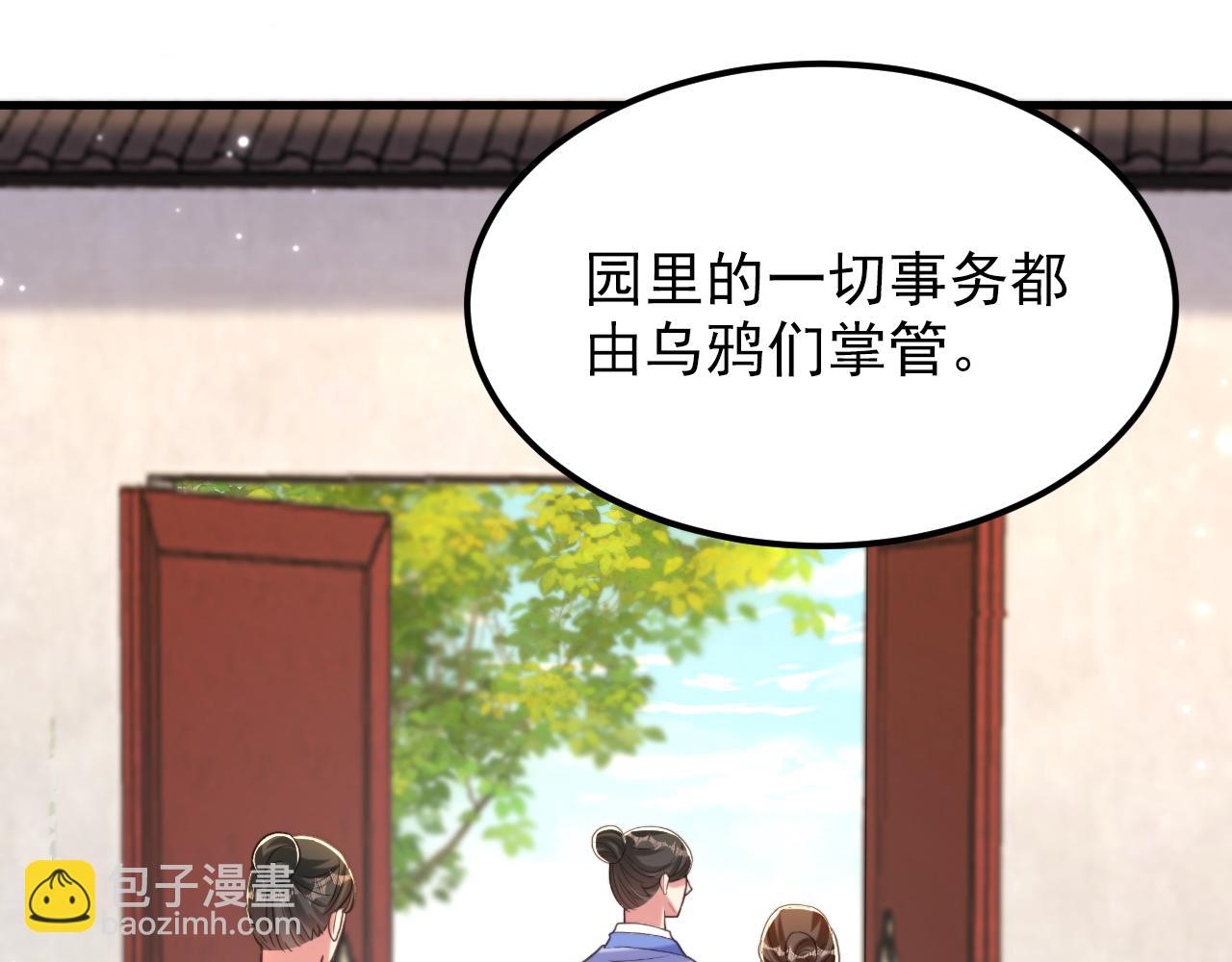 重生空間：大小姐不好惹 - 第400話 京城動物園？(1/3) - 7