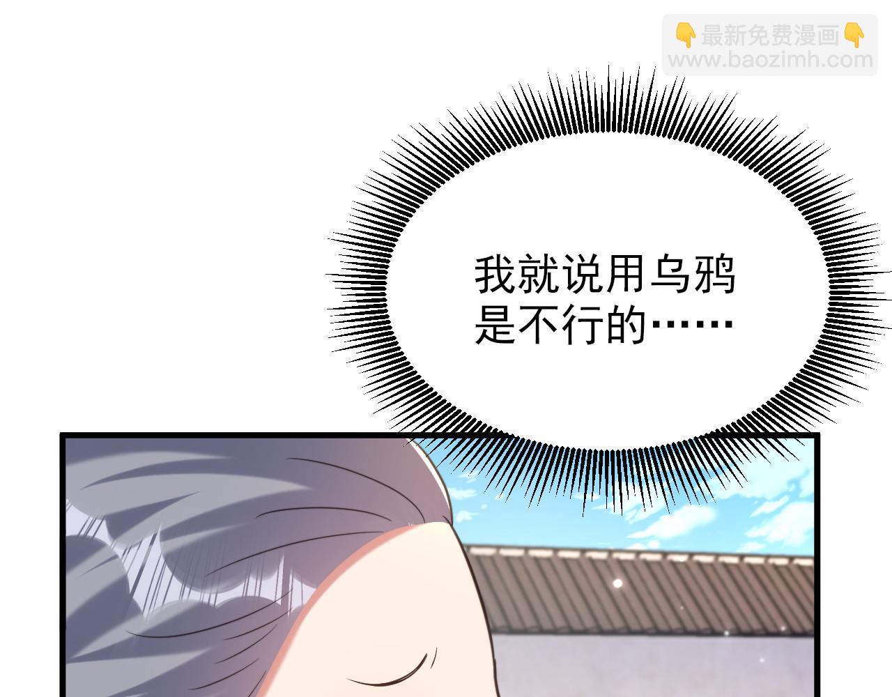 重生空間：大小姐不好惹 - 第400話 京城動物園？(2/3) - 5