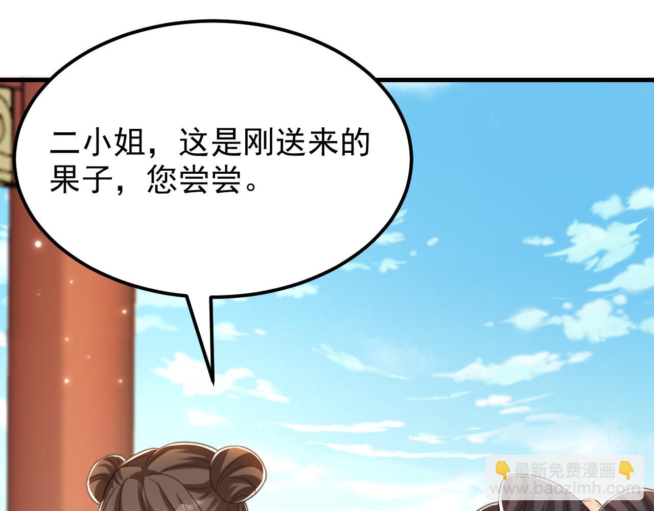 重生空間：大小姐不好惹 - 第400話 京城動物園？(2/3) - 4