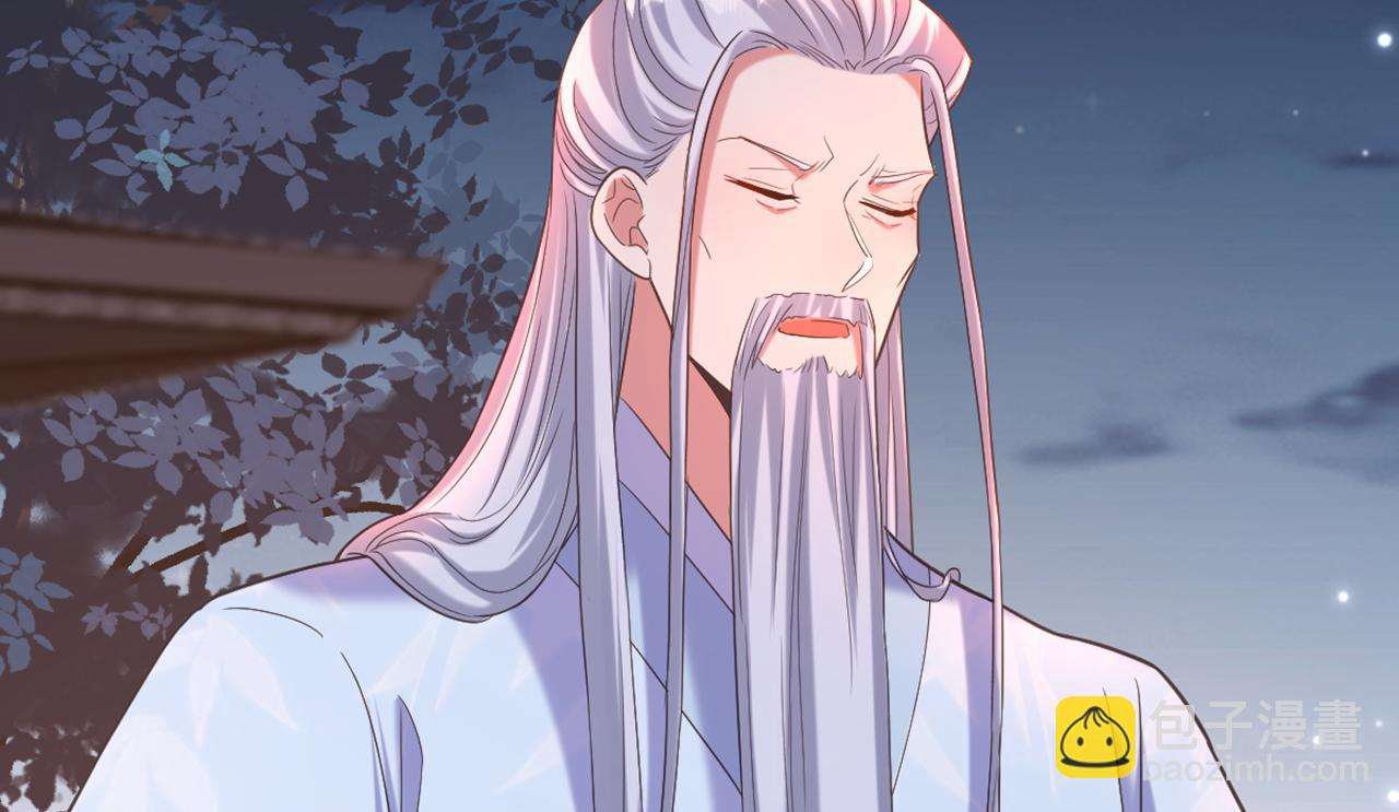 重生空間：大小姐不好惹 - 第402話 紫微星？皇族之人？(1/3) - 2