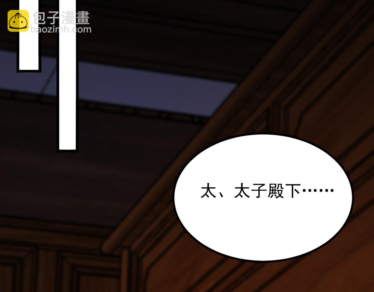 重生空間：大小姐不好惹 - 第402話 紫微星？皇族之人？(1/3) - 7