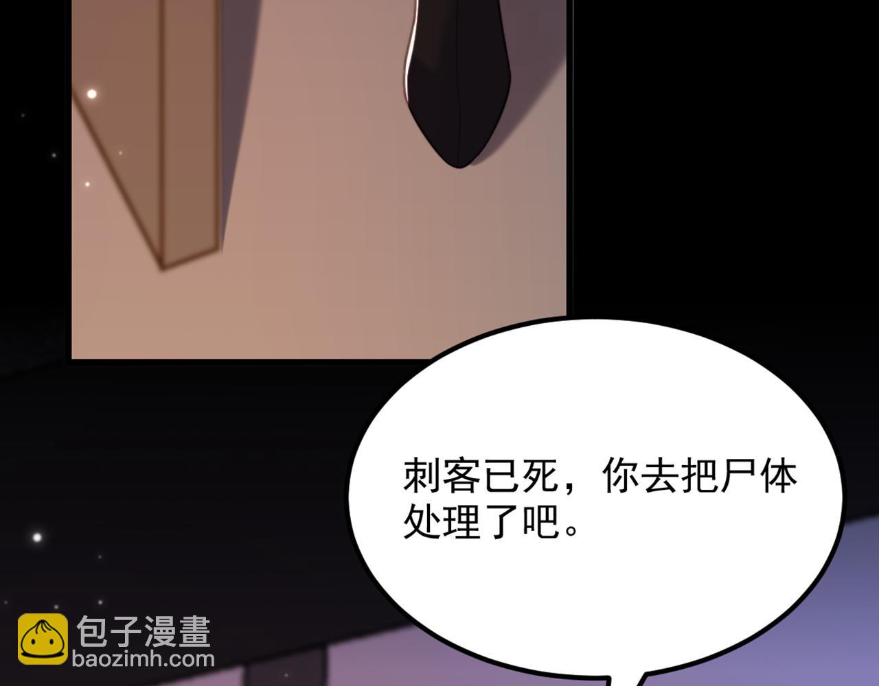 重生空間：大小姐不好惹 - 第402話 紫微星？皇族之人？(2/3) - 8