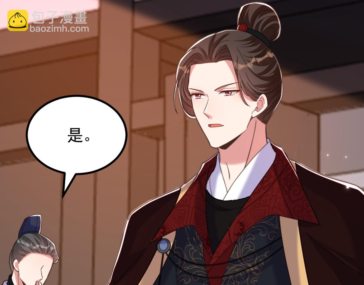 重生空間：大小姐不好惹 - 第402話 紫微星？皇族之人？(2/3) - 2