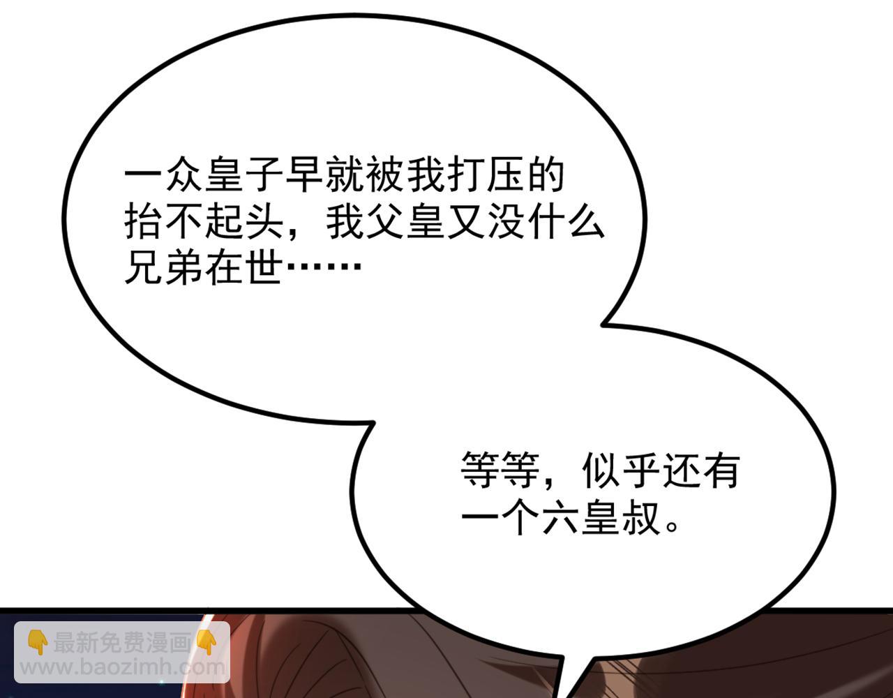 重生空間：大小姐不好惹 - 第402話 紫微星？皇族之人？(2/3) - 7