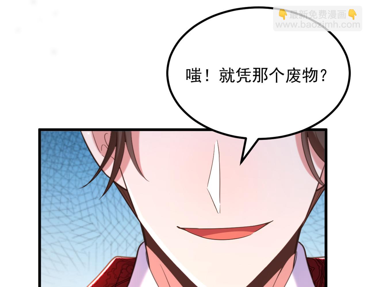 重生空間：大小姐不好惹 - 第402話 紫微星？皇族之人？(2/3) - 2