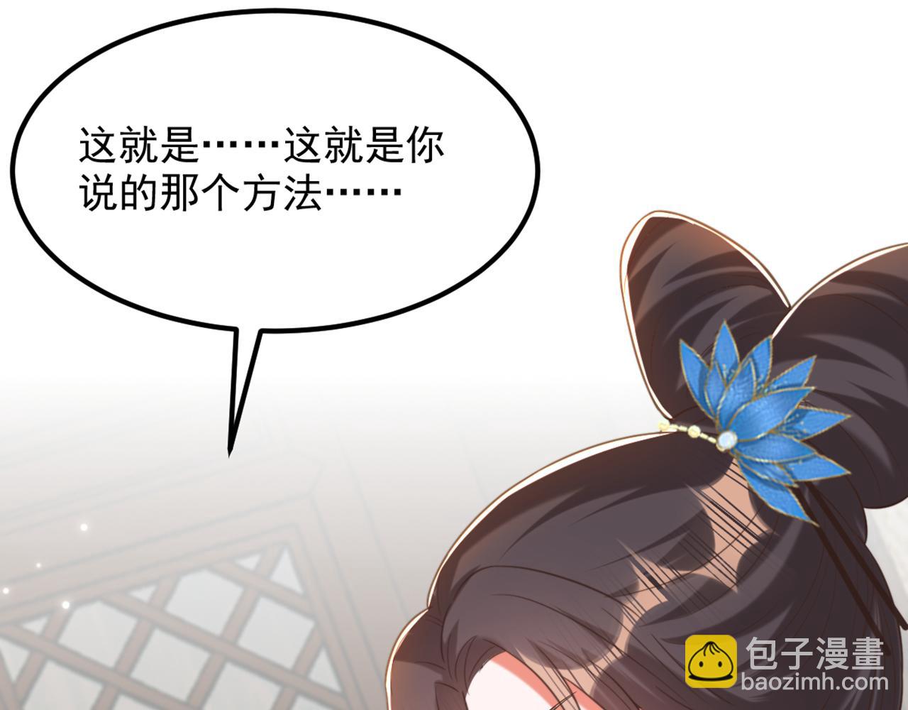 重生空間：大小姐不好惹 - 第404話 你想害死全家嗎？(3/3) - 5