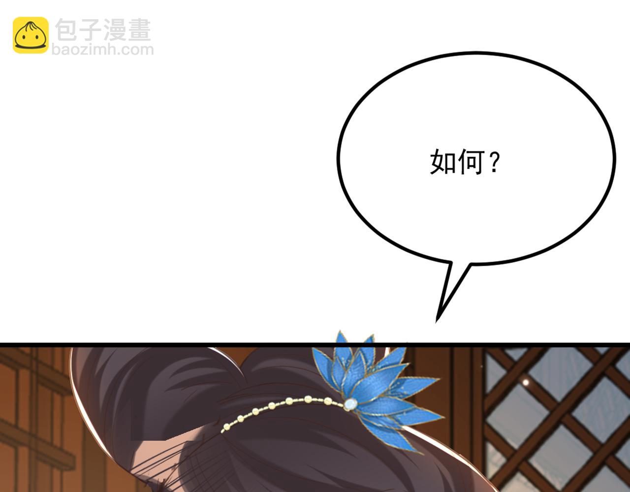 重生空間：大小姐不好惹 - 第404話 你想害死全家嗎？(3/3) - 4