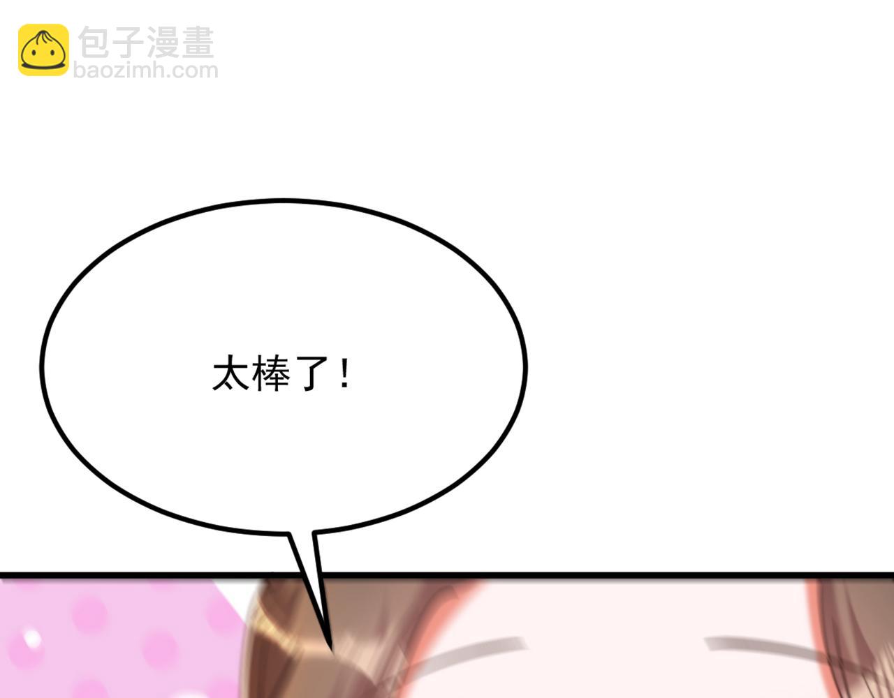 重生空間：大小姐不好惹 - 第404話 你想害死全家嗎？(3/3) - 1