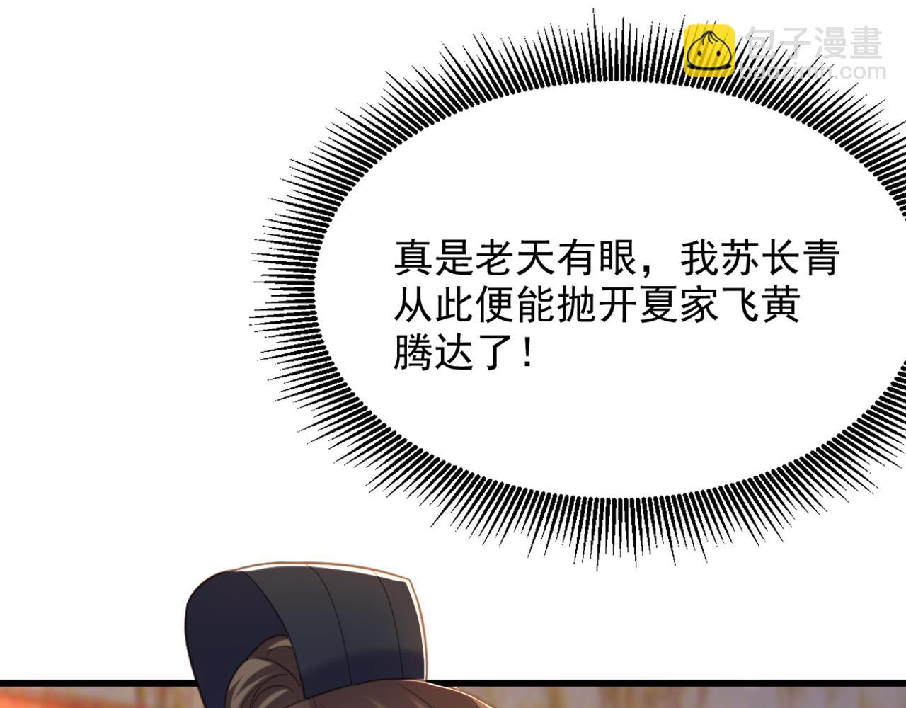 重生空間：大小姐不好惹 - 第404話 你想害死全家嗎？(1/3) - 3