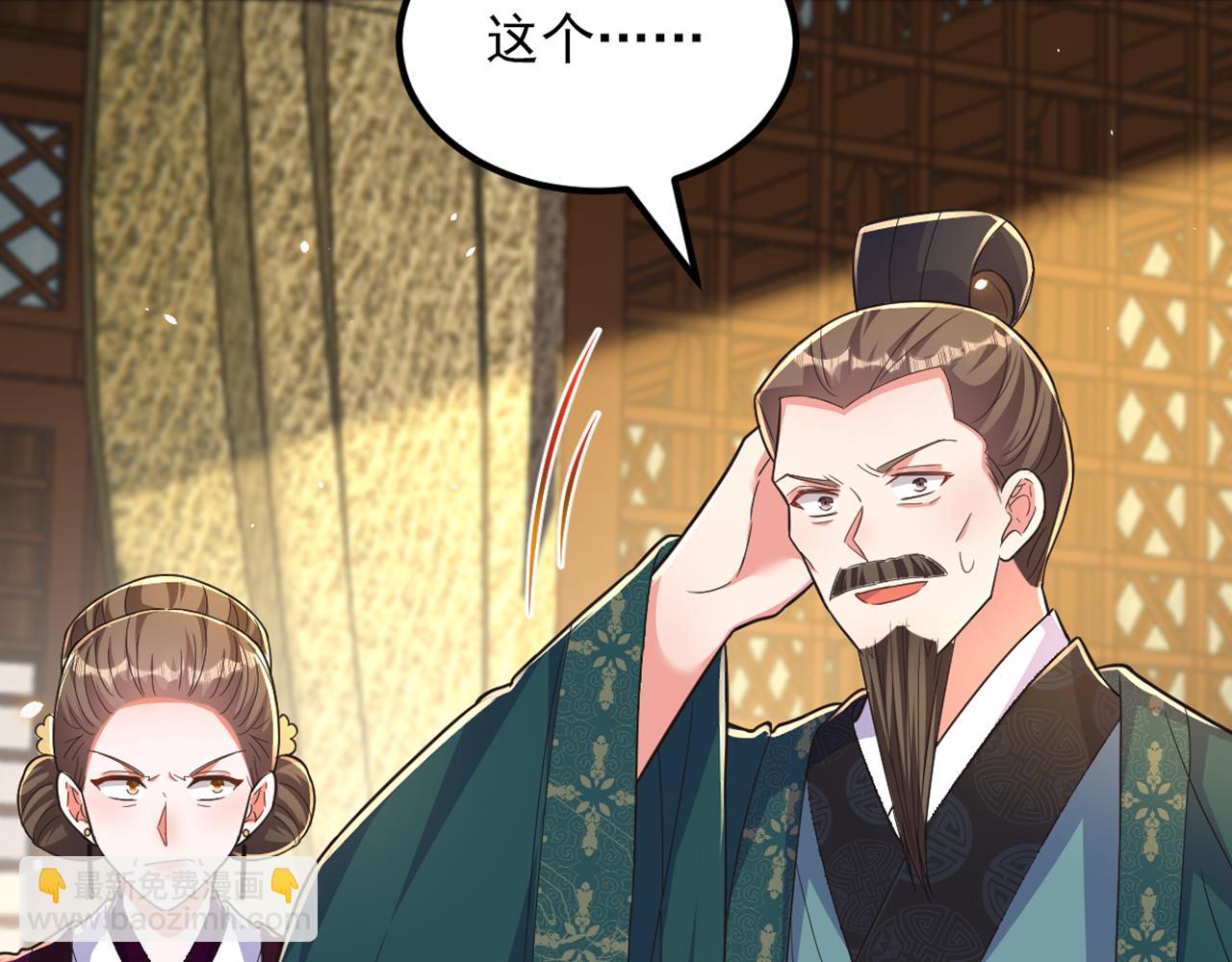 重生空間：大小姐不好惹 - 第404話 你想害死全家嗎？(3/3) - 5