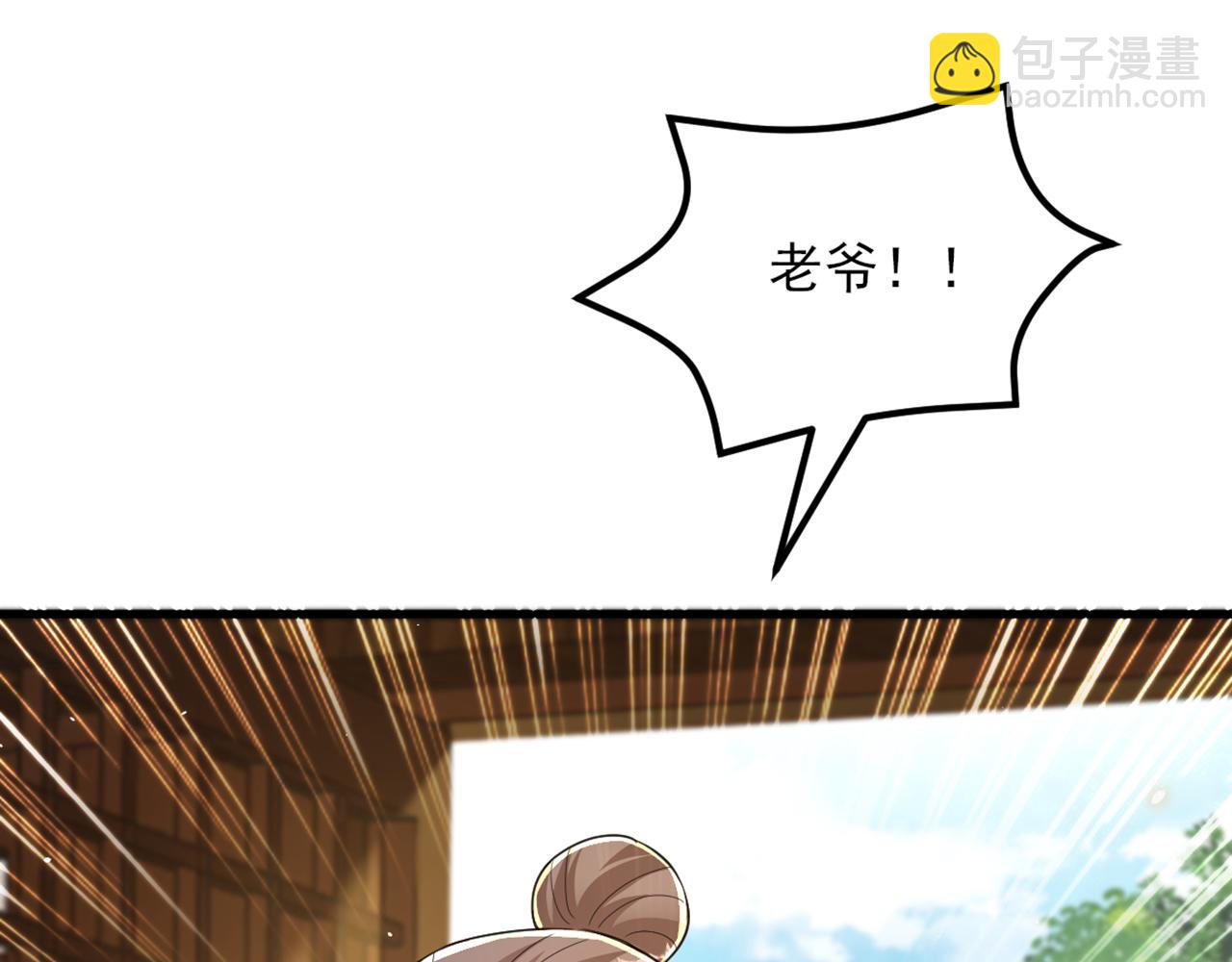 重生空間：大小姐不好惹 - 第404話 你想害死全家嗎？(3/3) - 2