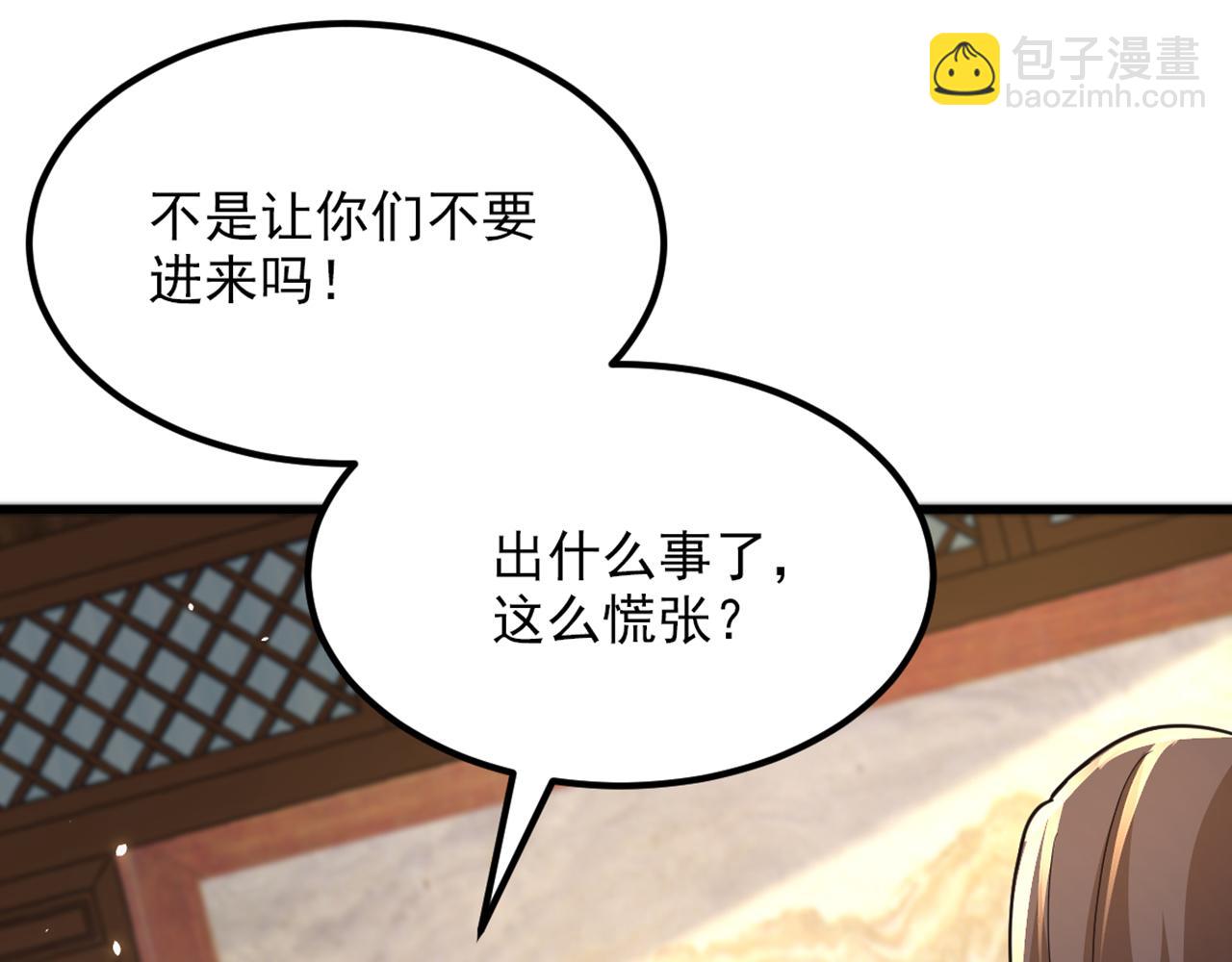 重生空間：大小姐不好惹 - 第404話 你想害死全家嗎？(3/3) - 6