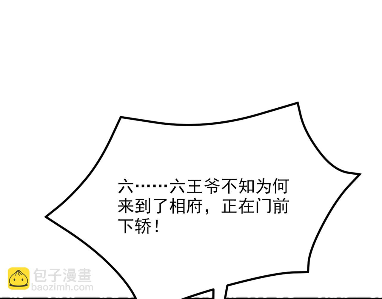 重生空間：大小姐不好惹 - 第404話 你想害死全家嗎？(3/3) - 3