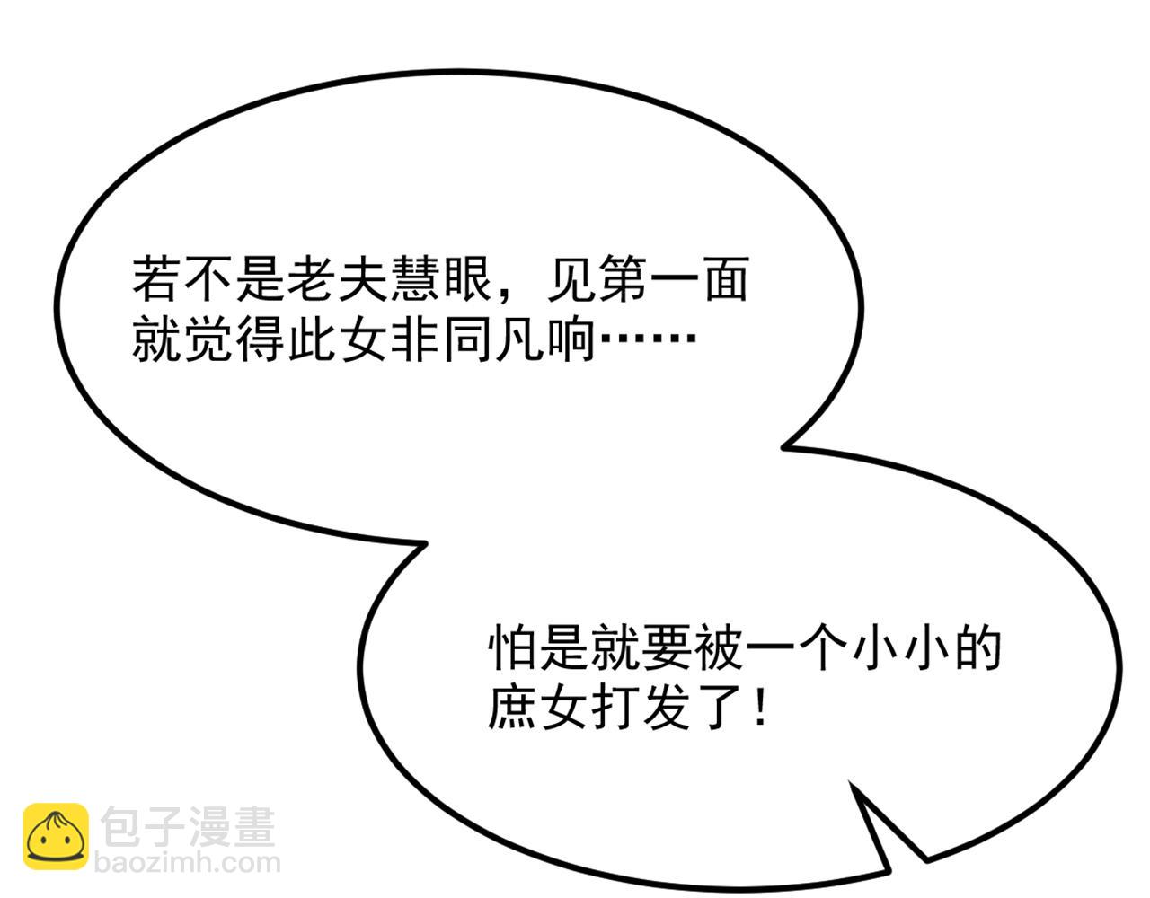 重生空間：大小姐不好惹 - 第404話 你想害死全家嗎？(1/3) - 7