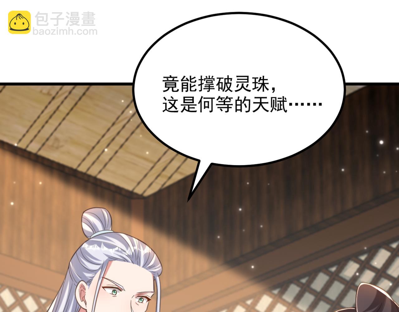 重生空間：大小姐不好惹 - 第404話 你想害死全家嗎？(1/3) - 5