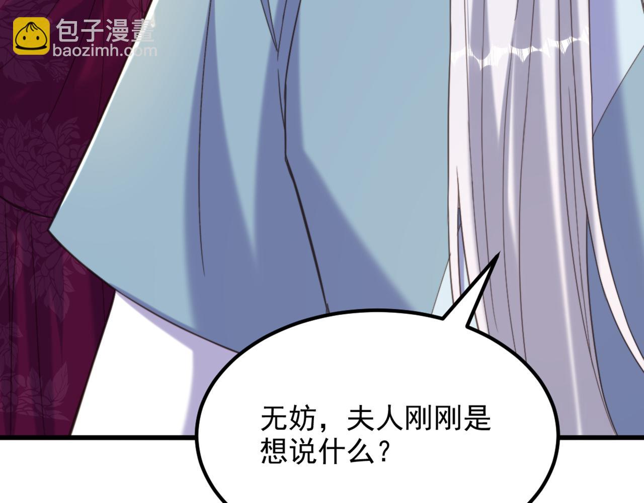 重生空間：大小姐不好惹 - 第404話 你想害死全家嗎？(2/3) - 5