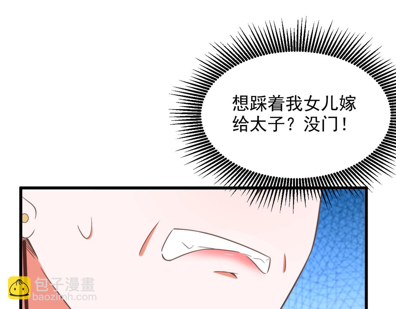 重生空間：大小姐不好惹 - 第404話 你想害死全家嗎？(2/3) - 1