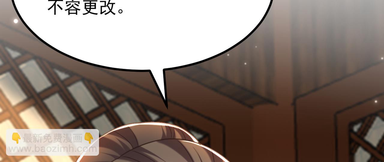 重生空間：大小姐不好惹 - 第404話 你想害死全家嗎？(2/3) - 3