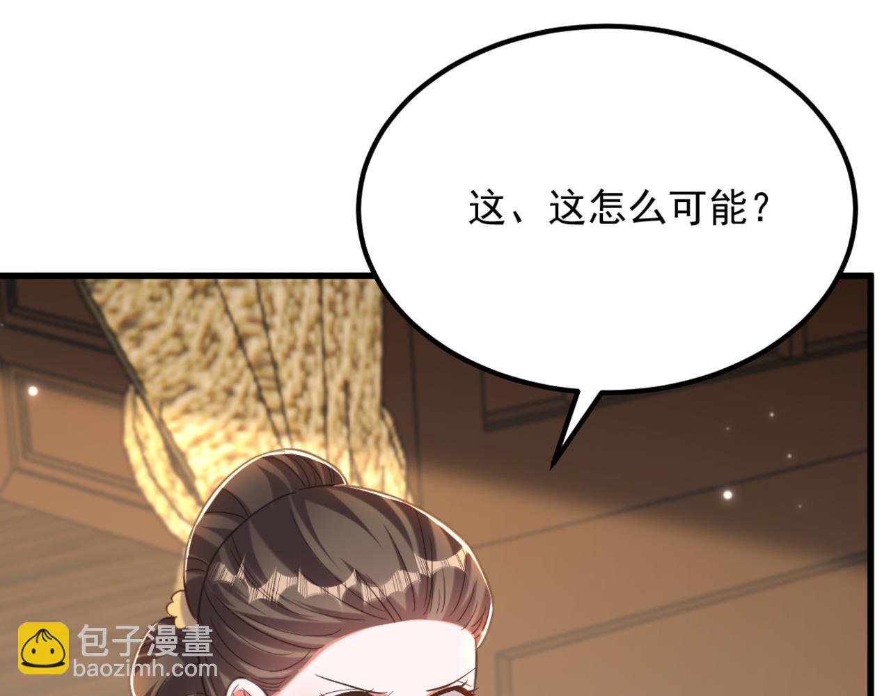 重生空間：大小姐不好惹 - 第404話 你想害死全家嗎？(1/3) - 8