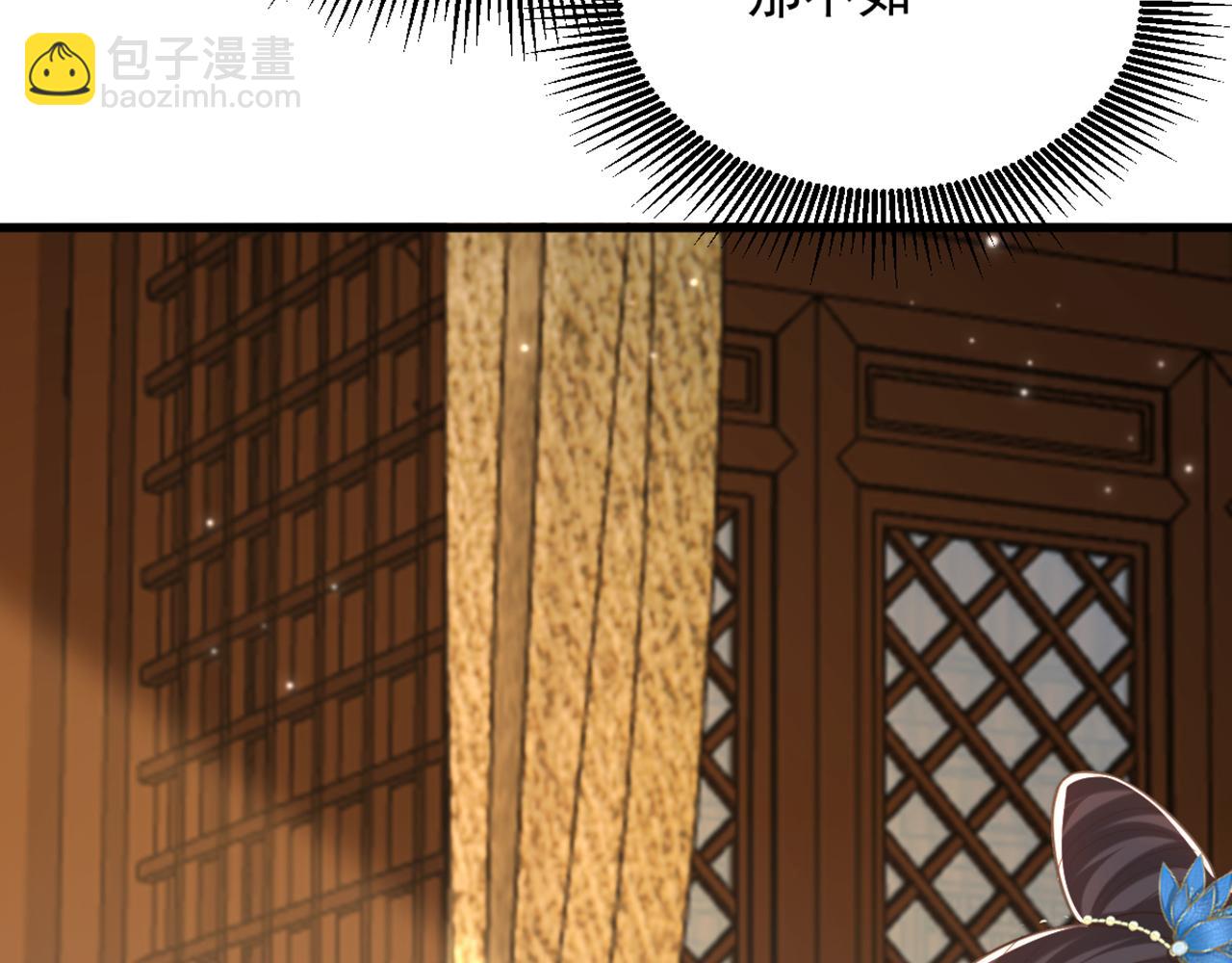 重生空間：大小姐不好惹 - 第404話 你想害死全家嗎？(2/3) - 4