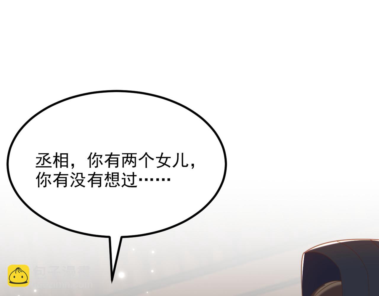 重生空間：大小姐不好惹 - 第404話 你想害死全家嗎？(2/3) - 3