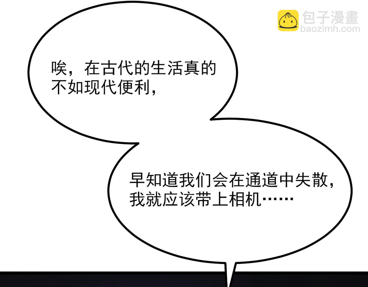 重生空間：大小姐不好惹 - 第406話 你怎麼找到我的？(3/3) - 1