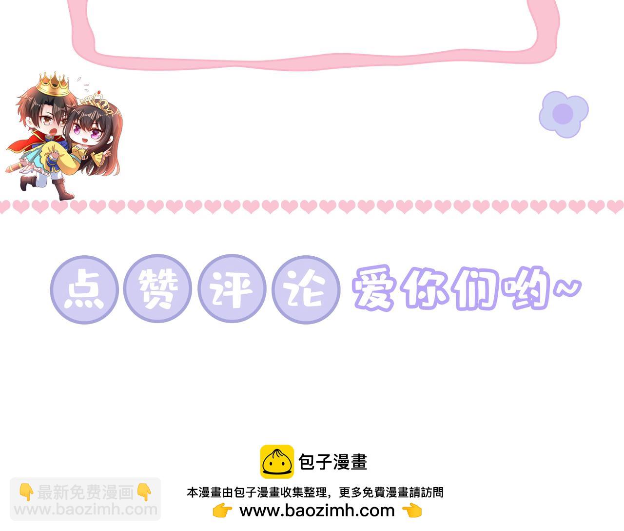 重生空間：大小姐不好惹 - 第406話 你怎麼找到我的？(3/3) - 1