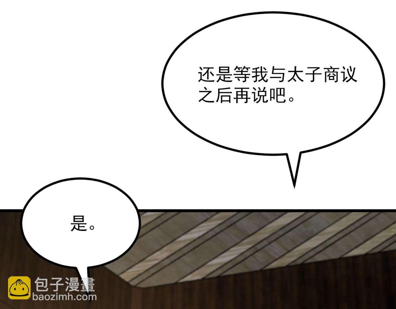 重生空間：大小姐不好惹 - 第406話 你怎麼找到我的？(1/3) - 1