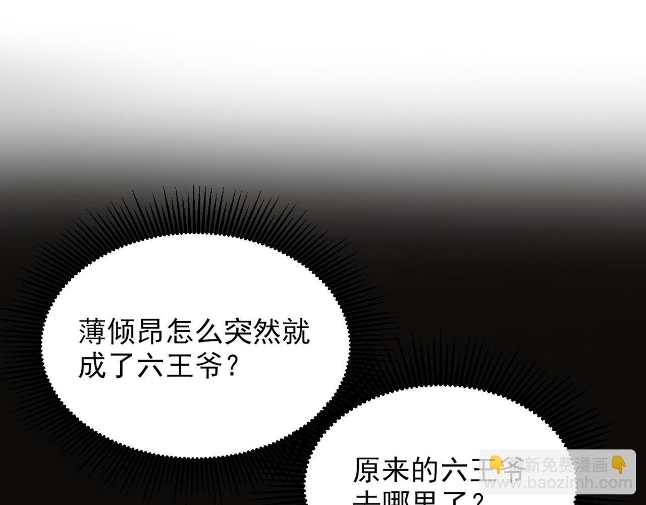 重生空間：大小姐不好惹 - 第406話 你怎麼找到我的？(1/3) - 1