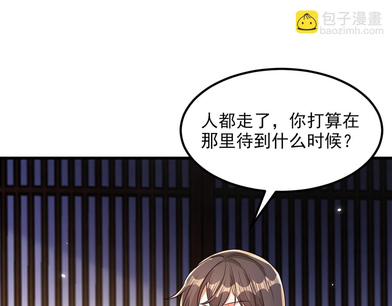 重生空間：大小姐不好惹 - 第406話 你怎麼找到我的？(2/3) - 8