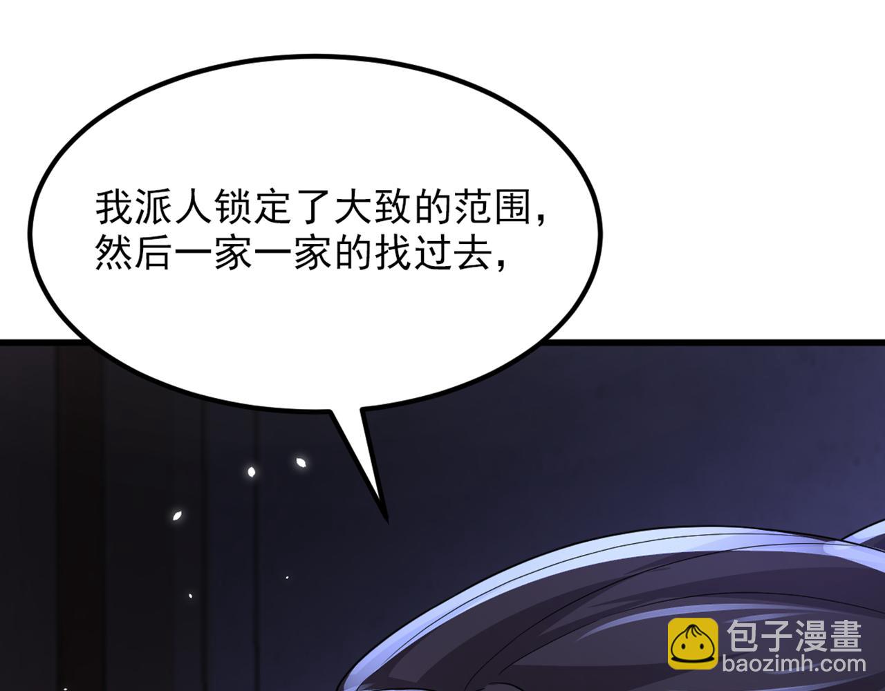 重生空间：大小姐不好惹 - 第406话 你怎么找到我的？(2/3) - 6