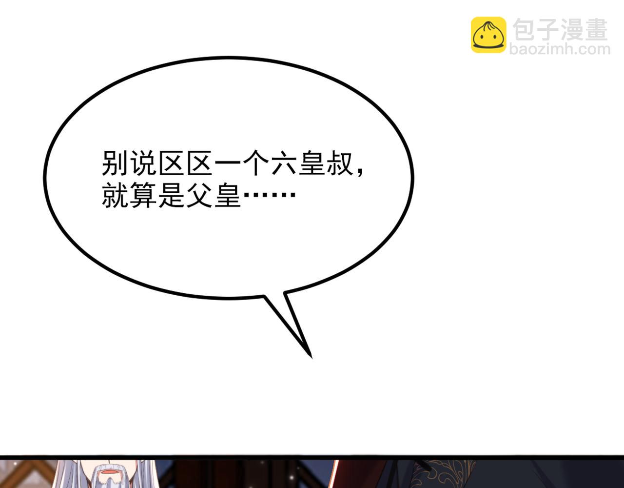 重生空間：大小姐不好惹 - 第408話 爲何……變小了？(3/3) - 2