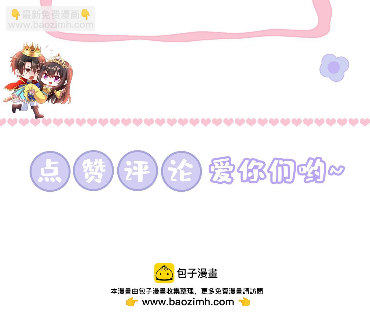 重生空間：大小姐不好惹 - 第408話 爲何……變小了？(3/3) - 3